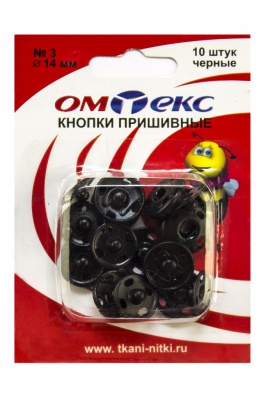 Кнопки металлические пришивные №3, диам. 14 мм, цвет чёрный - купить в Гатчине. Цена: 21.93 руб.