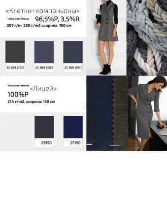 Ткань костюмная 21010 2156, 225 гр/м2, шир.150см, цвет св.серый - купить в Гатчине. Цена 390.73 руб.