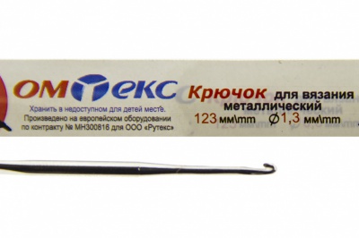 0333-6015-Крючок для вязания металл "ОмТекс", 3# (1,3 мм), L-123 мм - купить в Гатчине. Цена: 17.28 руб.