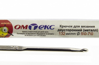 0333-6150-Крючок для вязания двухстор, металл, "ОмТекс",d-5/0-7/0, L-132 мм - купить в Гатчине. Цена: 22.22 руб.