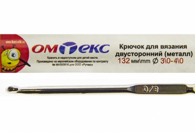 0333-6150-Крючок для вязания двухстор, металл, "ОмТекс",d-3/0-4/0, L-132 мм - купить в Гатчине. Цена: 22.22 руб.