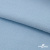 Флис DTY 14-4317, 240 г/м2, шир. 150 см, цвет голубой - купить в Гатчине. Цена 640.46 руб.