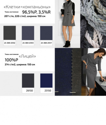 Ткань костюмная клетка 24379 2060, 230 гр/м2, шир.150см, цвет т.синий/бел/сер - купить в Гатчине. Цена 539.74 руб.