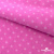 Флис принтованный розовый, 220 гр/м2, шир.150см - купить в Гатчине. Цена 546.60 руб.