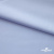 Ткань сорочечная Илер 100%полиэстр, 120 г/м2 ш.150 см, цв. небесный - купить в Гатчине. Цена 290.24 руб.