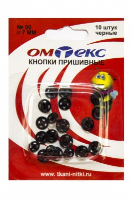 Кнопки металлические пришивные №00, диам. 7 мм, цвет чёрный - купить в Гатчине. Цена: 16.35 руб.
