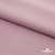 Ткань сорочечная стрейч 13-2805, 115 гр/м2, шир.150см, цвет розовый - купить в Гатчине. Цена 307.75 руб.
