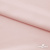 Ткань плательная Невада, 97% полиэстер 3% спандекс,120 гр/м2, шир. 150 см, 10/розовая пудра - купить в Гатчине. Цена 254.22 руб.