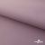 Текстильный материал " Ditto", мембрана покрытие 5000/5000, 130 г/м2, цв.17-1605 розовый туман - купить в Гатчине. Цена 307.92 руб.