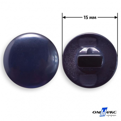 Пуговицы 15мм /"карамель" КР-1- т.синий (424) - купить в Гатчине. Цена: 4.95 руб.
