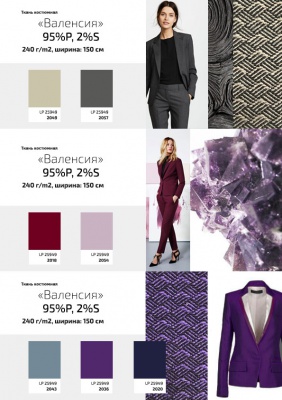 Ткань костюмная "Valencia" LP25949 2018, 240 гр/м2, шир.150см, цвет бордо - купить в Гатчине. Цена 408.54 руб.