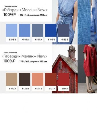 Ткань костюмная габардин "Меланж" 6141A, 172 гр/м2, шир.150см, цвет лазурь - купить в Гатчине. Цена 299.21 руб.