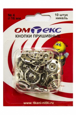 Кнопки металлические пришивные №4, диам. 16 мм, цвет никель - купить в Гатчине. Цена: 26.72 руб.
