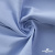 Ткань сорочечная Скилс, 115 г/м2, 58% пэ,42% хл, шир.150 см, цв.3-голубой. (арт.113) - купить в Гатчине. Цена 306.69 руб.