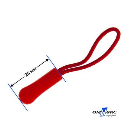 Пуллер для застёжки молнии пластиковый на шнурке арт.ZS-C0008, цв. (8)-красный - купить в Гатчине. Цена: 3.76 руб.