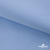 Ткань сорочечная Альто, 115 г/м2, 58% пэ,42% хл,окрашенный, шир.150 см, цв. 3-голубой  (арт.101)  - купить в Гатчине. Цена 306.69 руб.