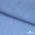 Ткань плательная Марсель 80% полиэстер 20% нейлон,125 гр/м2, шир. 150 см, цв. голубой - купить в Гатчине. Цена 460.18 руб.