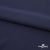 Плательная ткань "Невада" 19-3921, 120 гр/м2, шир.150 см, цвет т.синий - купить в Гатчине. Цена 205.73 руб.