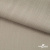 Ткань Вискоза Слаб, 97%вискоза, 3%спандекс, 145 гр/м2, шир. 143 см, цв. Серый - купить в Гатчине. Цена 280.16 руб.