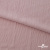 Ткань "Марлен", 14-1508, 170 г/м2 ш.150 см, цв-нюд-розовый - купить в Гатчине. Цена 243.11 руб.