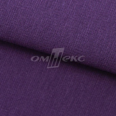 Трикотаж "Понто" ROMA # 45 (2,28м/кг), 250 гр/м2, шир.175см, цвет фиолетовый - купить в Гатчине. Цена 1 112.14 руб.
