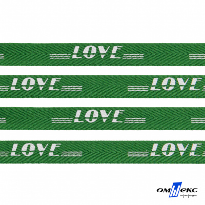 Тесьма отделочная (киперная) 10 мм, 100% хлопок, "LOVE" (45 м) цв.121-20 -зелёный - купить в Гатчине. Цена: 797.46 руб.