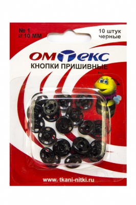 Кнопки металлические пришивные №1, диам. 10 мм, цвет чёрный - купить в Гатчине. Цена: 17.21 руб.