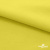 Ткань сорочечная стрейч 14-0852, 115 гр/м2, шир.150см, цвет жёлтый - купить в Гатчине. Цена 282.16 руб.