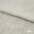 Ткань плательная Фишер, 100% полиэстер,165 (+/-5) гр/м2, шир. 150 см, цв. 6 лён - купить в Гатчине. Цена 237.16 руб.