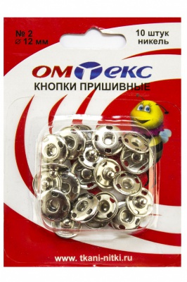 Кнопки металлические пришивные №2, диам. 12 мм, цвет никель - купить в Гатчине. Цена: 18.72 руб.