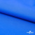 Текстильный материал Поли понж Дюспо (Крокс), WR PU Milky, 18-4039/голубой, 80г/м2, шир. 150 см - купить в Гатчине. Цена 145.19 руб.