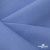 Ткань костюмная габардин Меланж,  цвет сизый 6112, 172 г/м2, шир. 150 - купить в Гатчине. Цена 284.20 руб.
