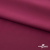 Плательная ткань "Невада" 19-2030, 120 гр/м2, шир.150 см, цвет бордо - купить в Гатчине. Цена 205.73 руб.