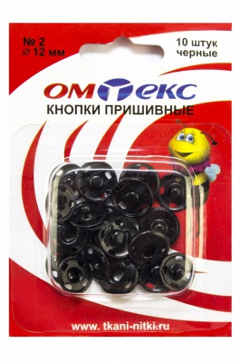 Кнопки металлические пришивные №2, диам. 12 мм, цвет чёрный - купить в Гатчине. Цена: 18.72 руб.