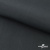Ткань смесовая для спецодежды "Униформ" 19-3906, 200 гр/м2, шир.150 см, цвет т.серый - купить в Гатчине. Цена 164.20 руб.