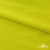 Бифлекс "ОмТекс", 230г/м2, 150см, цв.-желтый (GNM 1906-0791), (2,9 м/кг), блестящий  - купить в Гатчине. Цена 1 667.58 руб.