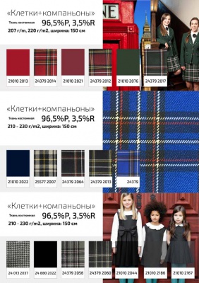 Ткань костюмная 23567, 230 гр/м2, шир.150см, цвет т.синий - купить в Гатчине. Цена 418 руб.
